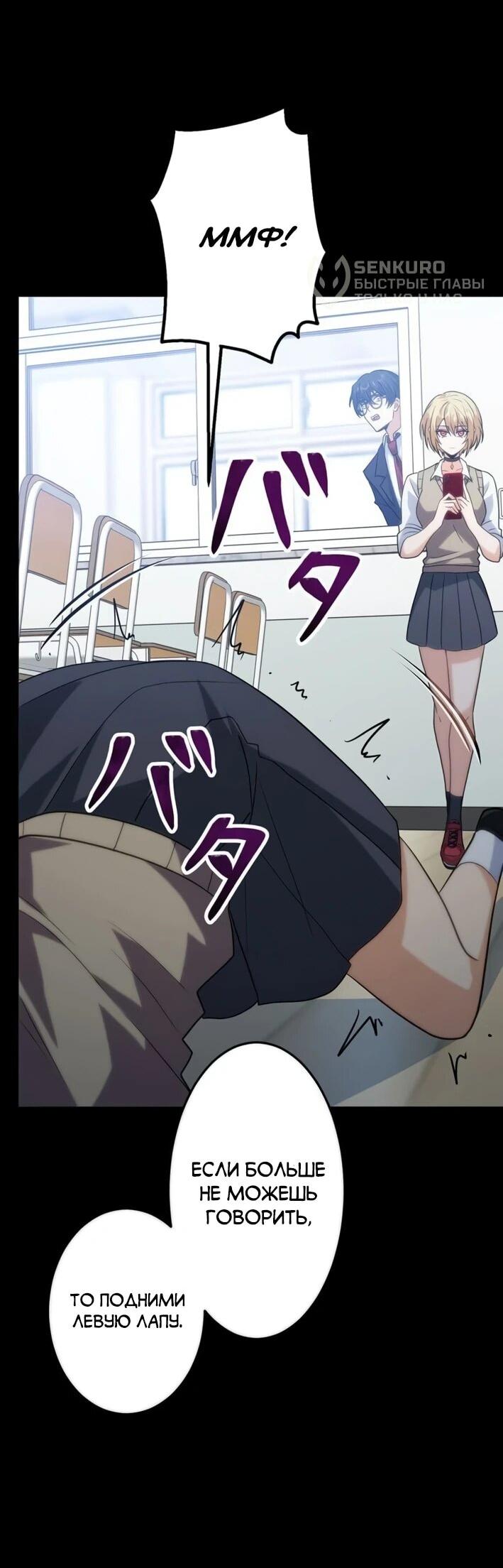 Манга Самый сильный студент-отличник: как простой студент-экзаменатор стал лидером среди хулиганов - Глава 26 Страница 13