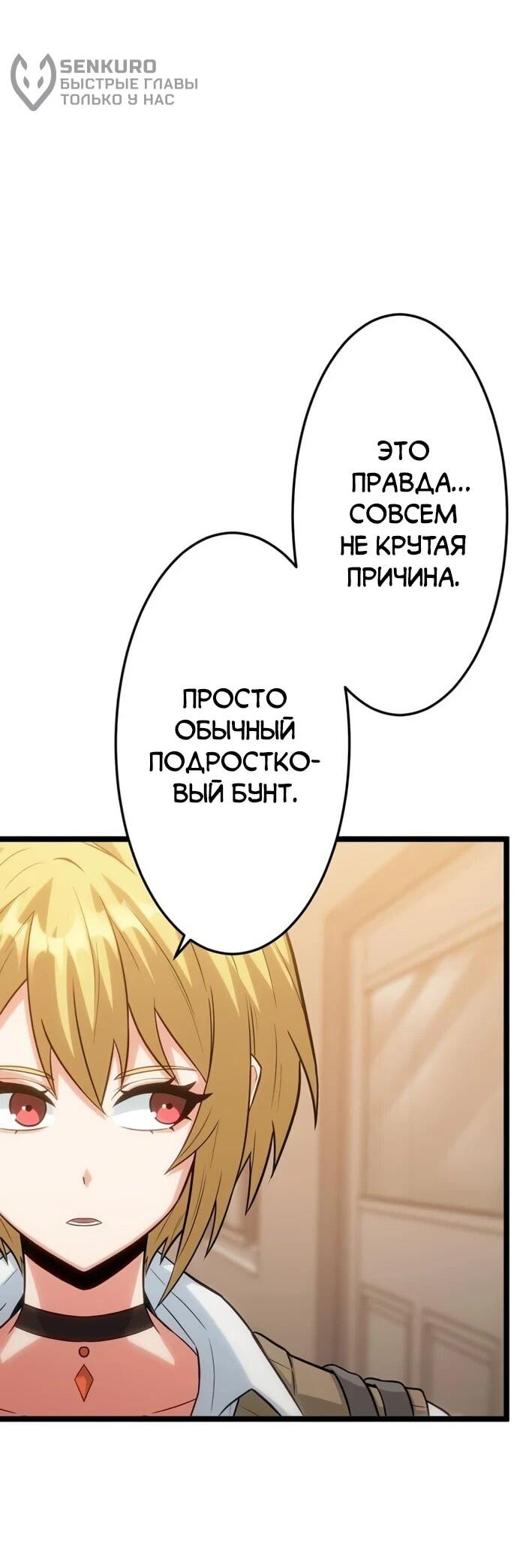 Манга Самый сильный студент-отличник: как простой студент-экзаменатор стал лидером среди хулиганов - Глава 26 Страница 38