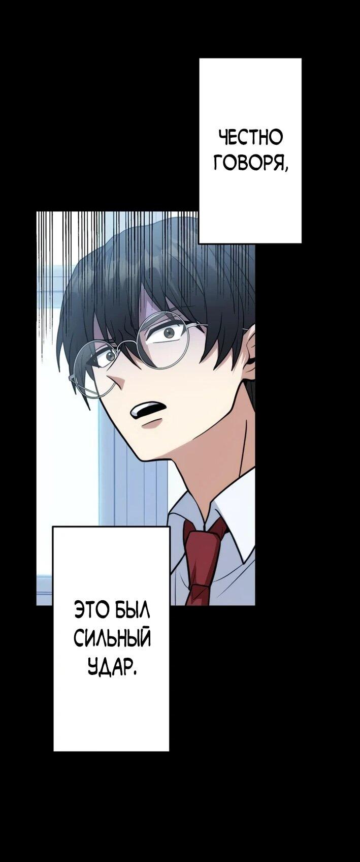 Манга Самый сильный студент-отличник: как простой студент-экзаменатор стал лидером среди хулиганов - Глава 26 Страница 16