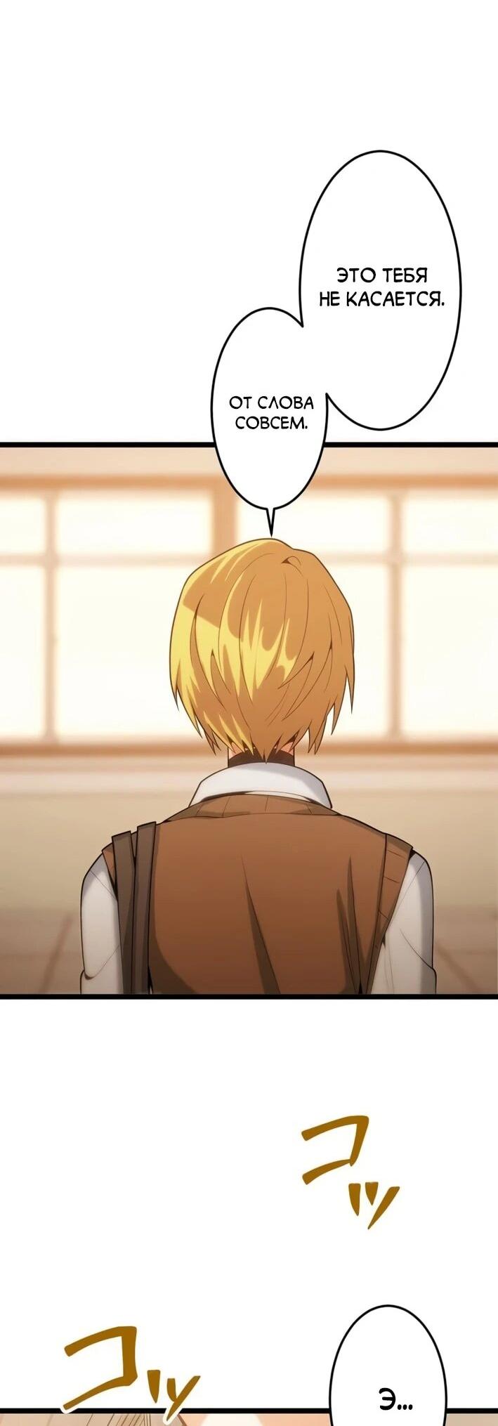 Манга Самый сильный студент-отличник: как простой студент-экзаменатор стал лидером среди хулиганов - Глава 26 Страница 30