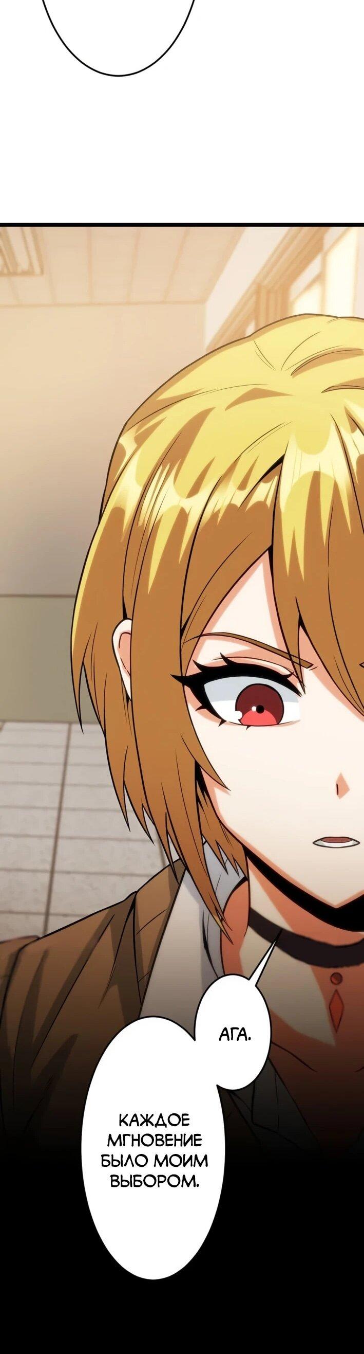 Манга Самый сильный студент-отличник: как простой студент-экзаменатор стал лидером среди хулиганов - Глава 26 Страница 42