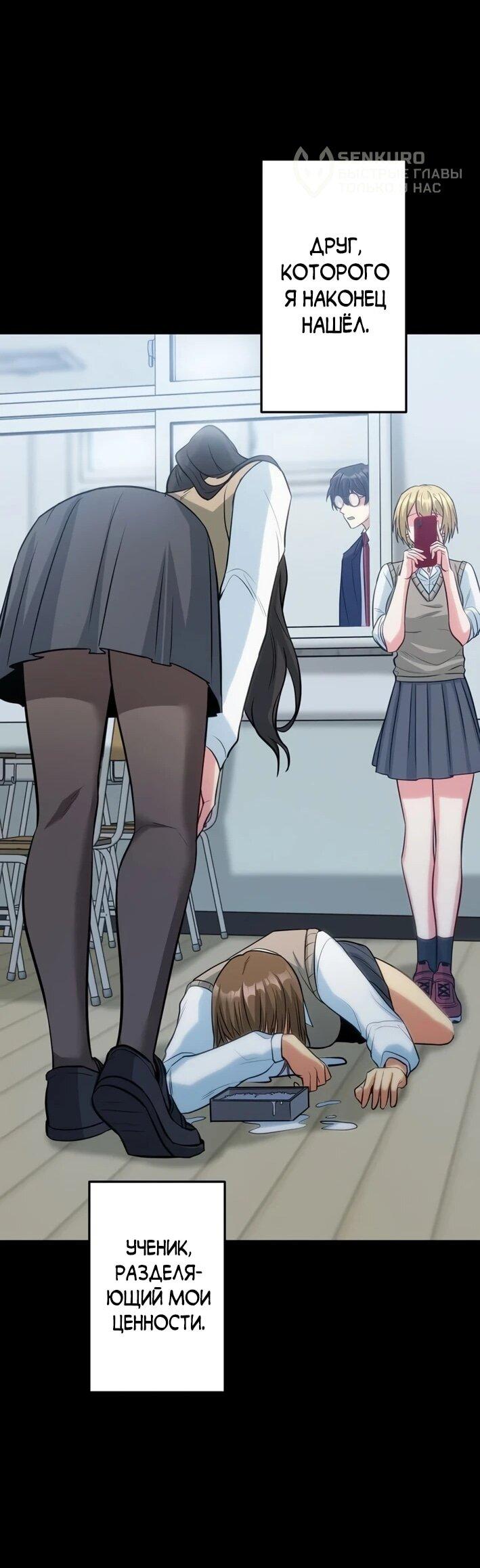 Манга Самый сильный студент-отличник: как простой студент-экзаменатор стал лидером среди хулиганов - Глава 26 Страница 17