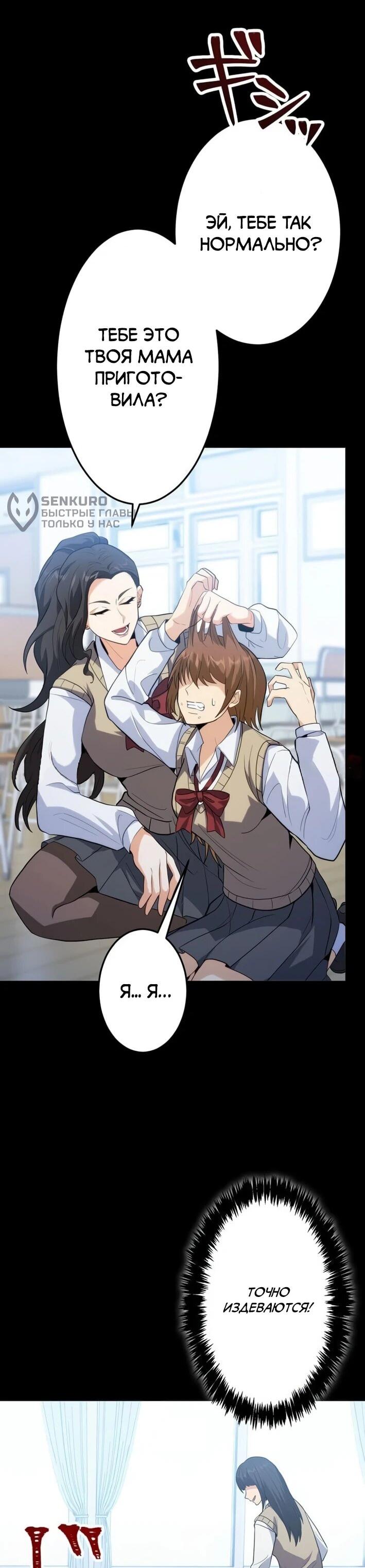 Манга Самый сильный студент-отличник: как простой студент-экзаменатор стал лидером среди хулиганов - Глава 26 Страница 5