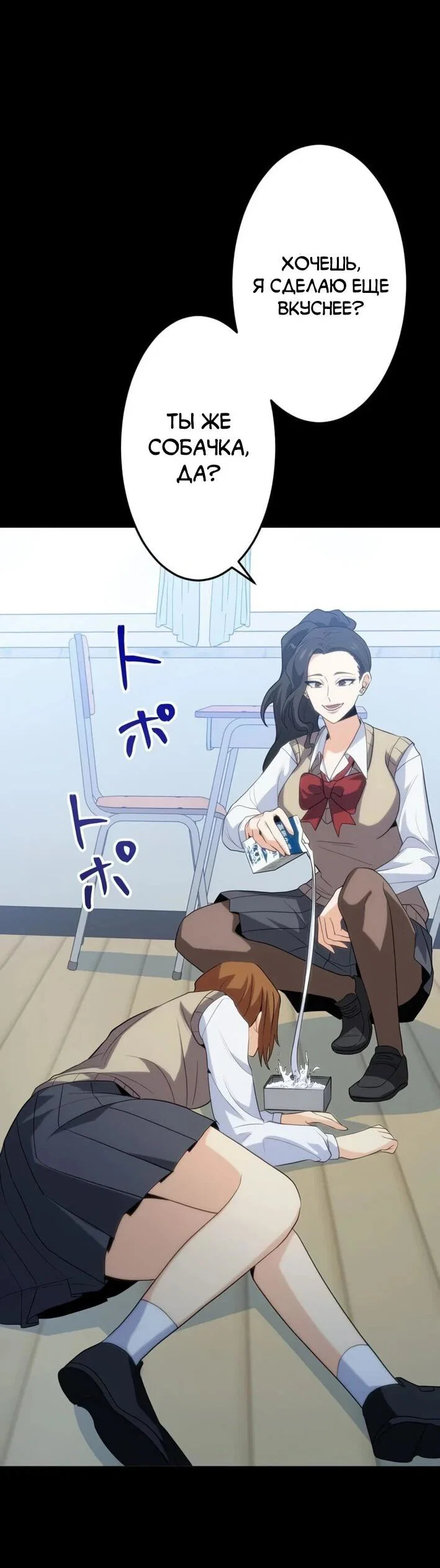 Манга Самый сильный студент-отличник: как простой студент-экзаменатор стал лидером среди хулиганов - Глава 26 Страница 8