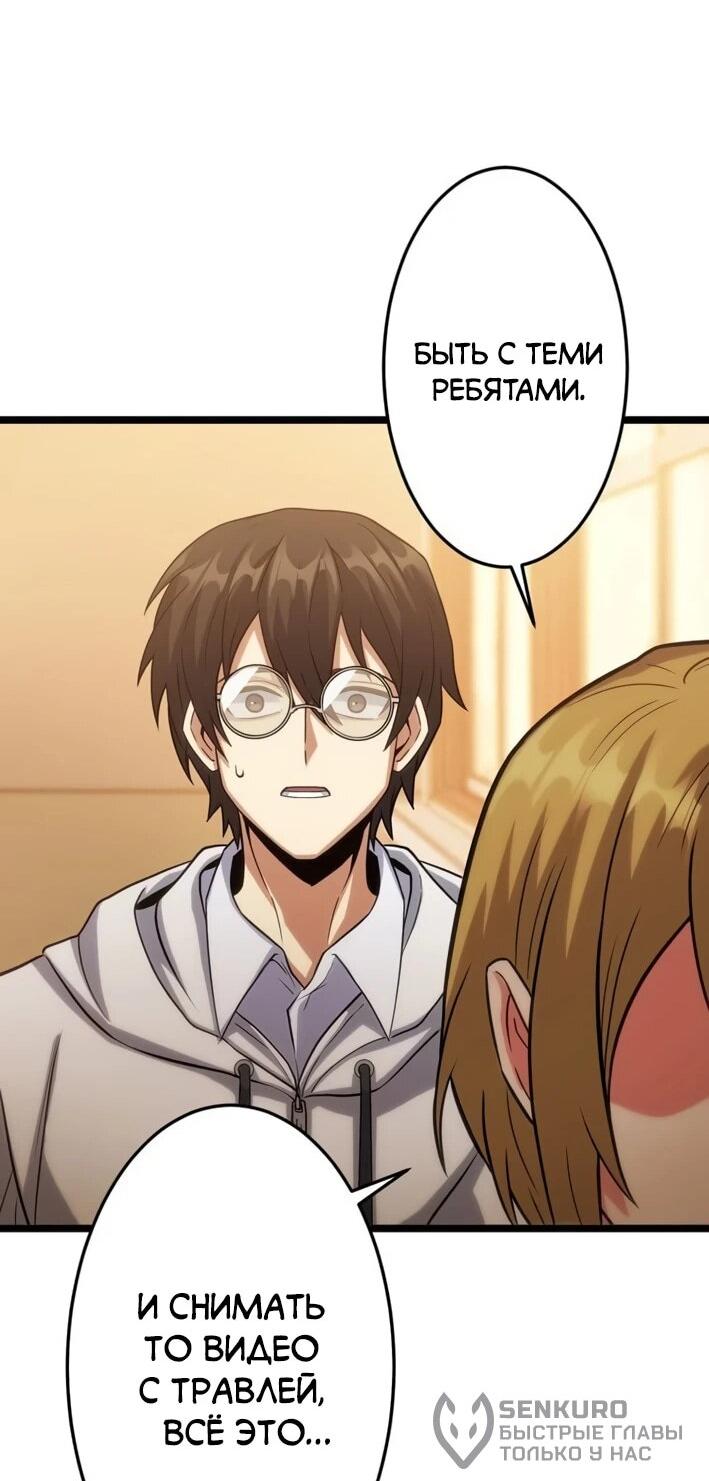 Манга Самый сильный студент-отличник: как простой студент-экзаменатор стал лидером среди хулиганов - Глава 26 Страница 41