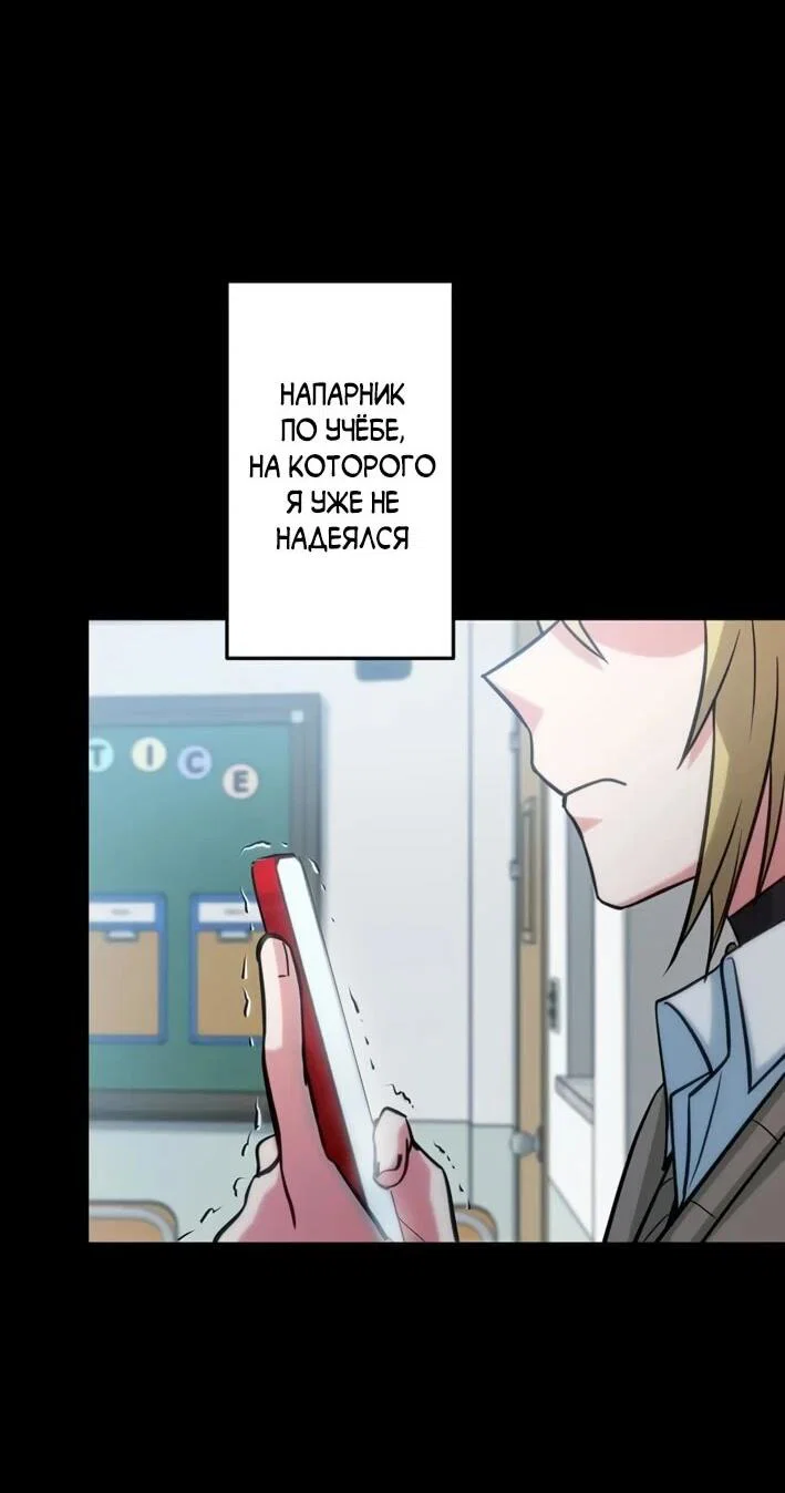 Манга Самый сильный студент-отличник: как простой студент-экзаменатор стал лидером среди хулиганов - Глава 26 Страница 18