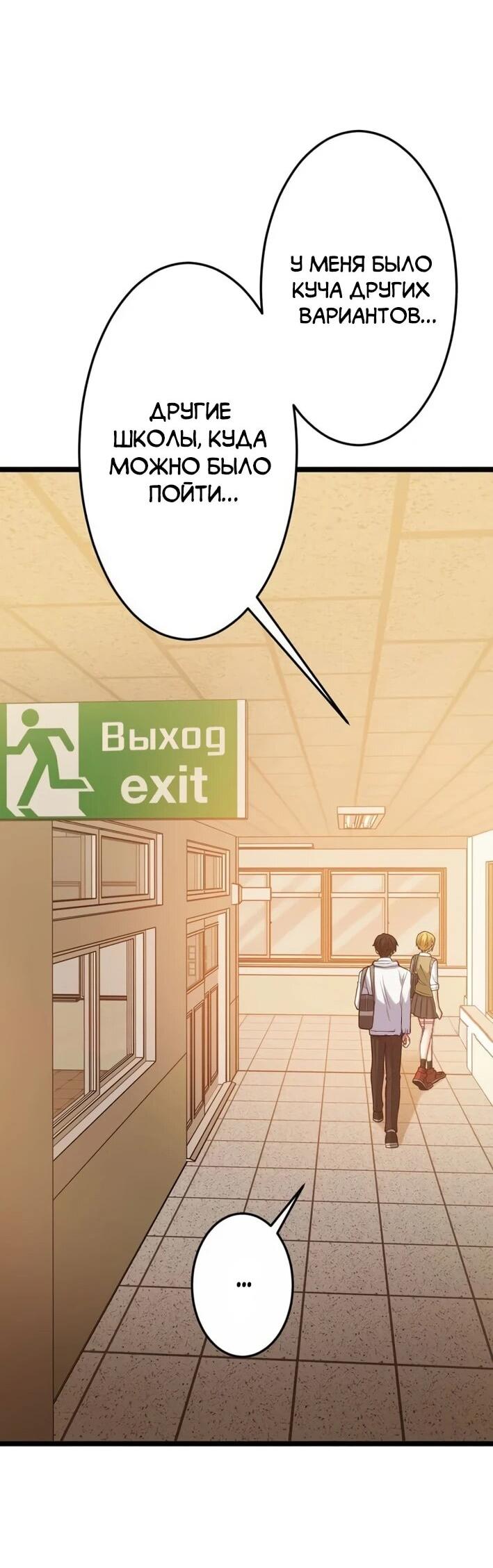 Манга Самый сильный студент-отличник: как простой студент-экзаменатор стал лидером среди хулиганов - Глава 26 Страница 39