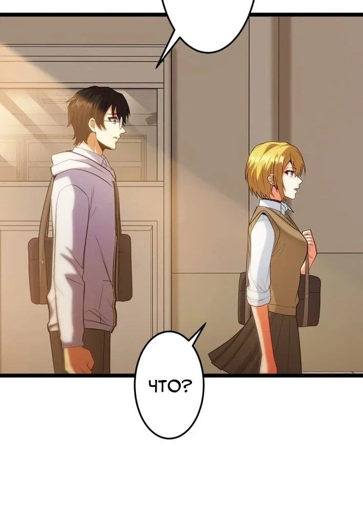 Манга Самый сильный студент-отличник: как простой студент-экзаменатор стал лидером среди хулиганов - Глава 26 Страница 25