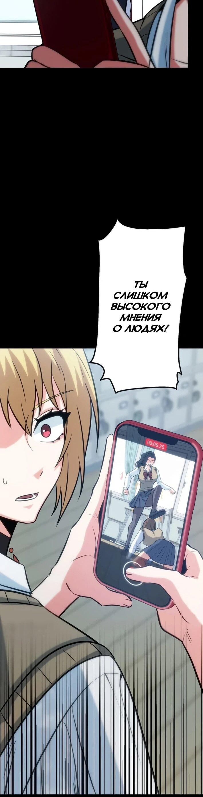 Манга Самый сильный студент-отличник: как простой студент-экзаменатор стал лидером среди хулиганов - Глава 26 Страница 21