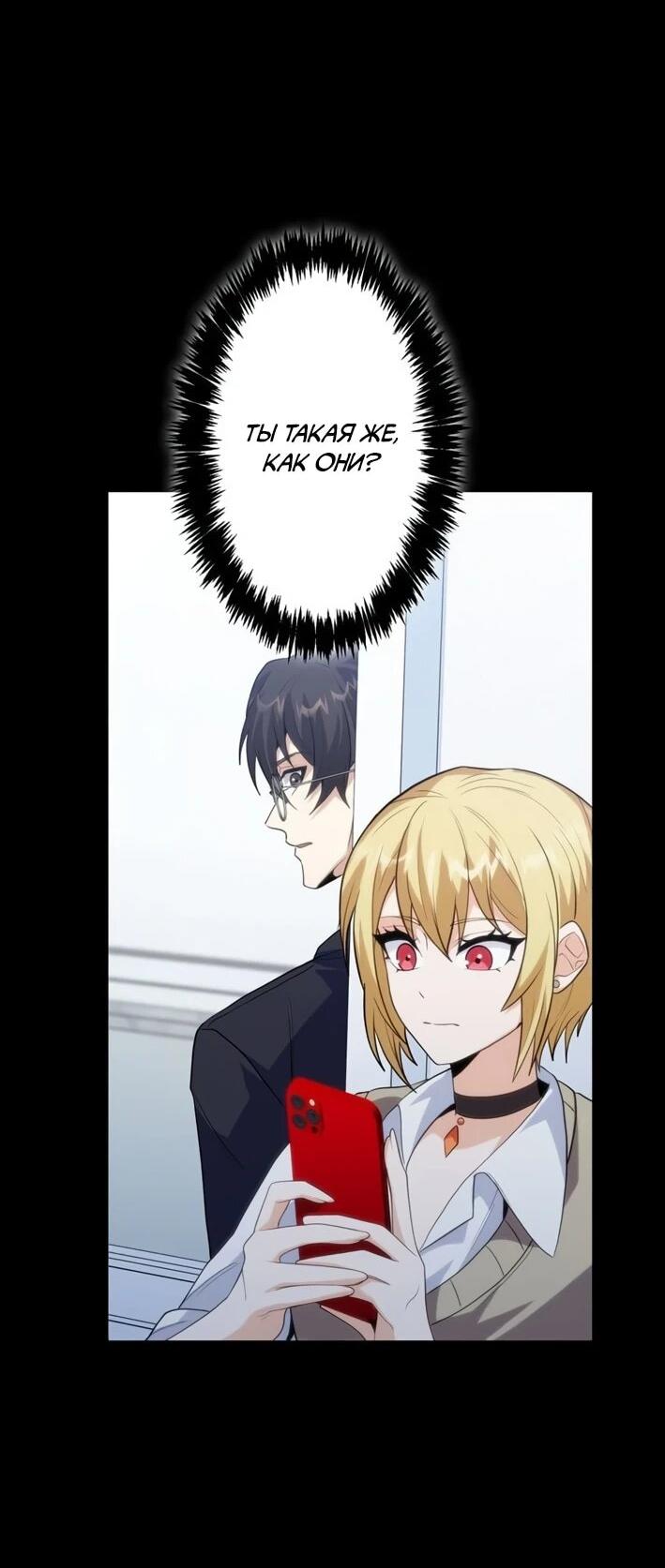 Манга Самый сильный студент-отличник: как простой студент-экзаменатор стал лидером среди хулиганов - Глава 26 Страница 7