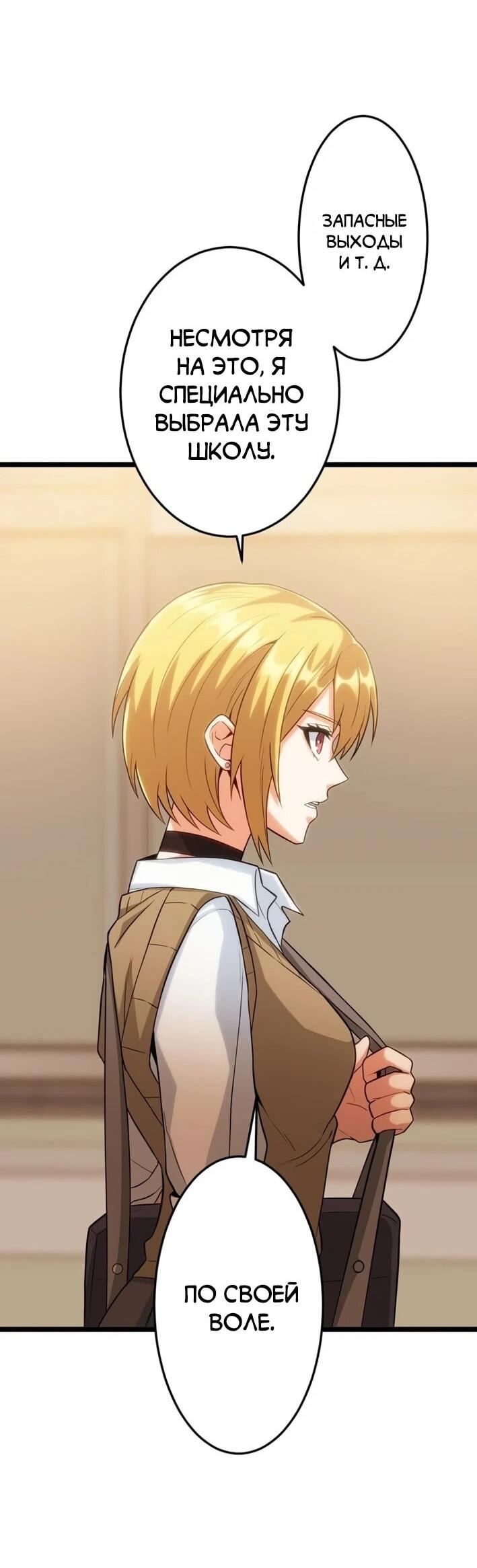 Манга Самый сильный студент-отличник: как простой студент-экзаменатор стал лидером среди хулиганов - Глава 26 Страница 40