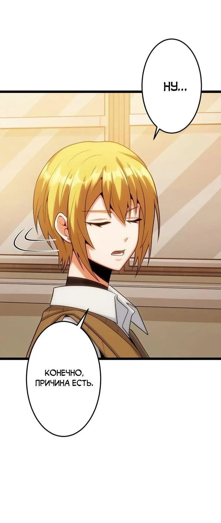 Манга Самый сильный студент-отличник: как простой студент-экзаменатор стал лидером среди хулиганов - Глава 26 Страница 36