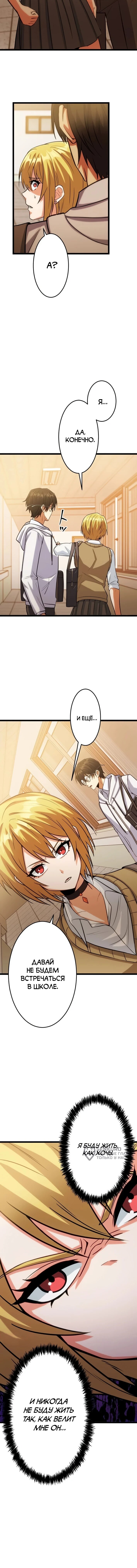 Манга Самый сильный студент-отличник: как простой студент-экзаменатор стал лидером среди хулиганов - Глава 26 Страница 47