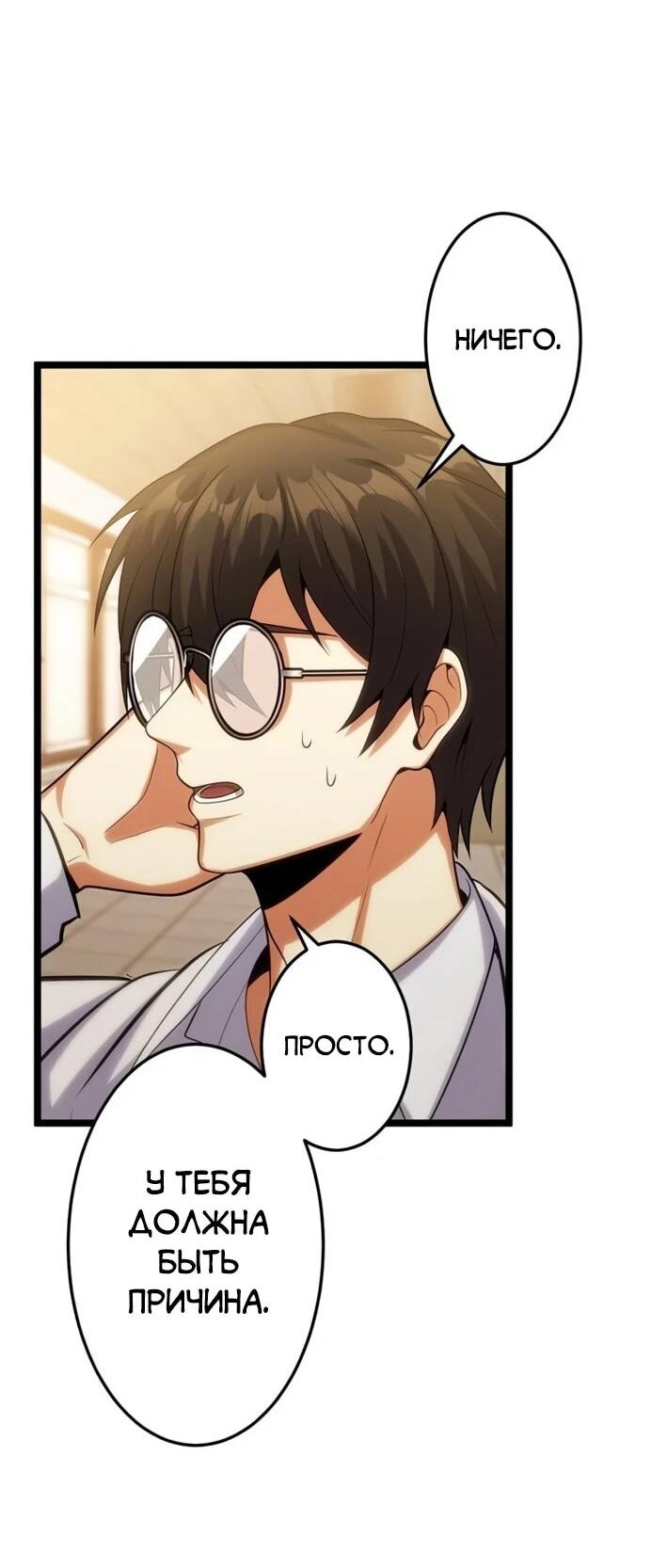 Манга Самый сильный студент-отличник: как простой студент-экзаменатор стал лидером среди хулиганов - Глава 26 Страница 35