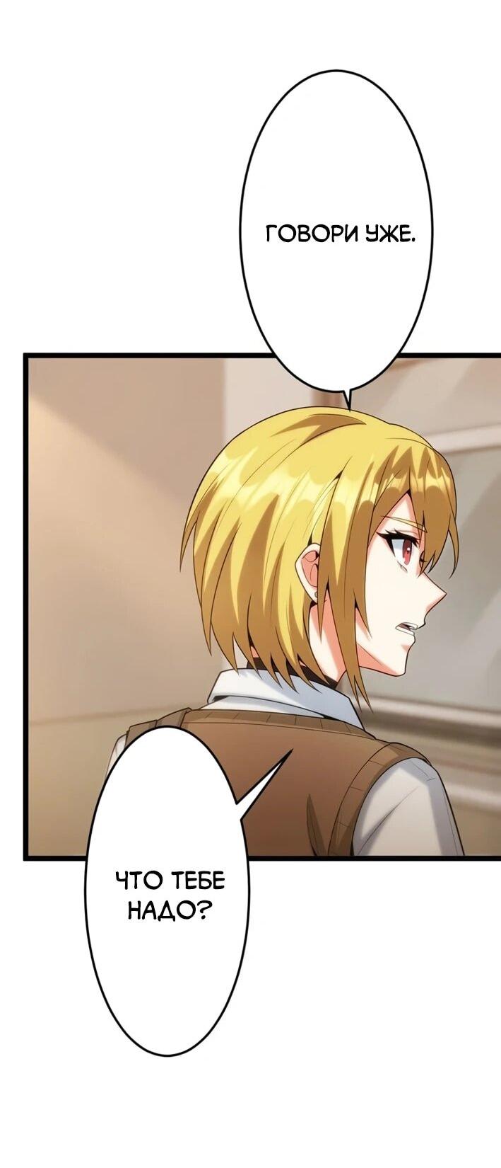 Манга Самый сильный студент-отличник: как простой студент-экзаменатор стал лидером среди хулиганов - Глава 26 Страница 27