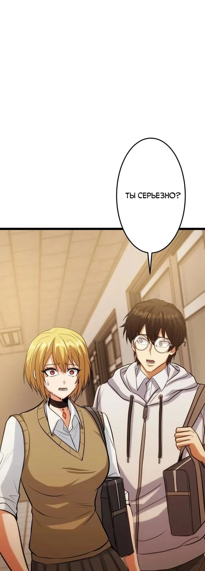 Манга Самый сильный студент-отличник: как простой студент-экзаменатор стал лидером среди хулиганов - Глава 26 Страница 46