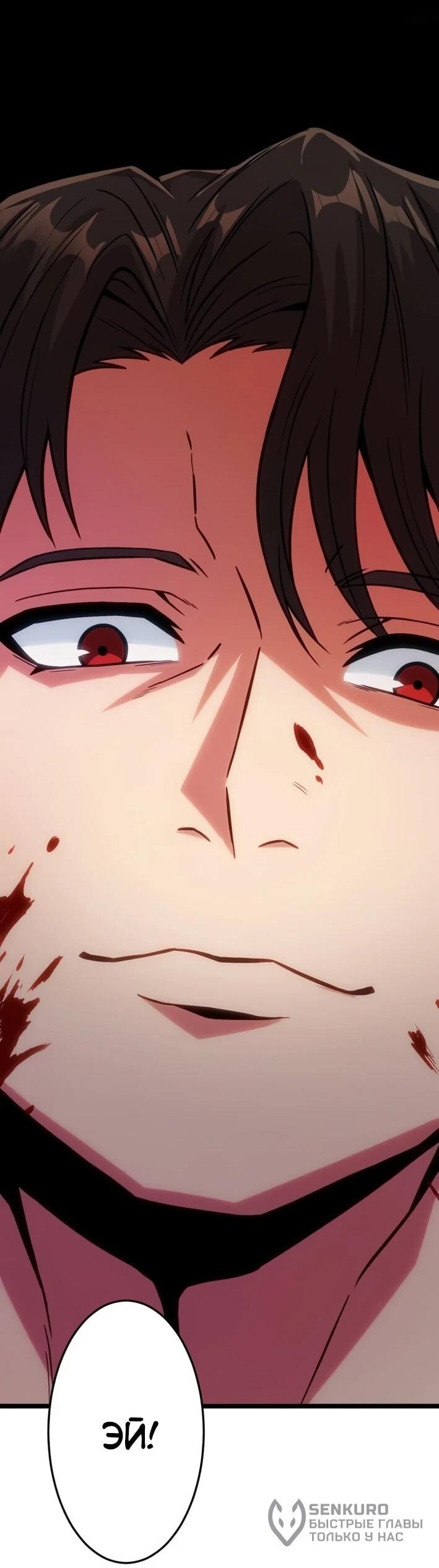 Манга Самый сильный студент-отличник: как простой студент-экзаменатор стал лидером среди хулиганов - Глава 26 Страница 45