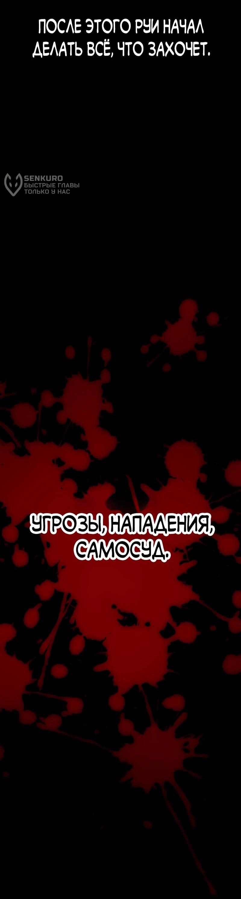 Манга Самый сильный студент-отличник: как простой студент-экзаменатор стал лидером среди хулиганов - Глава 27 Страница 40