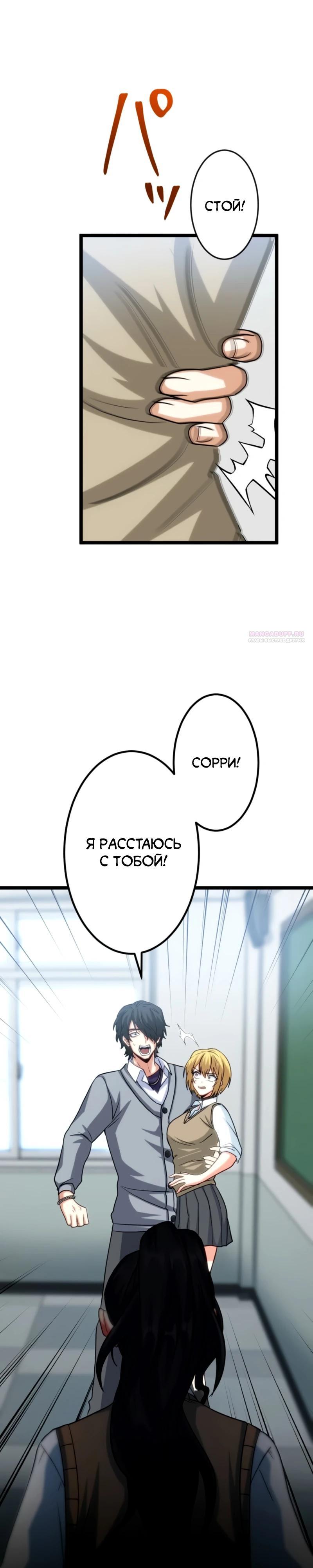 Манга Самый сильный студент-отличник: как простой студент-экзаменатор стал лидером среди хулиганов - Глава 28 Страница 22