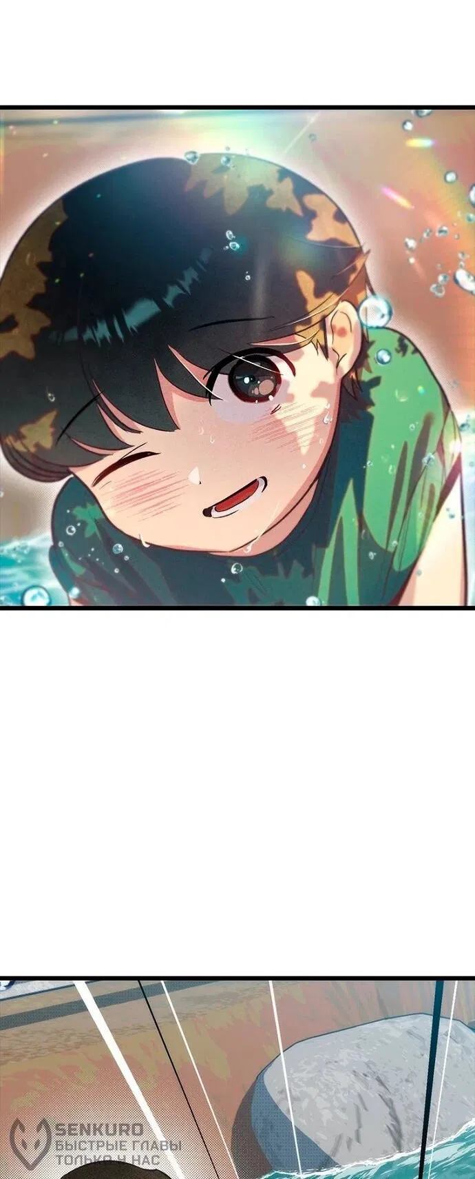 Манга Девушки зодиака - Глава 20 Страница 27