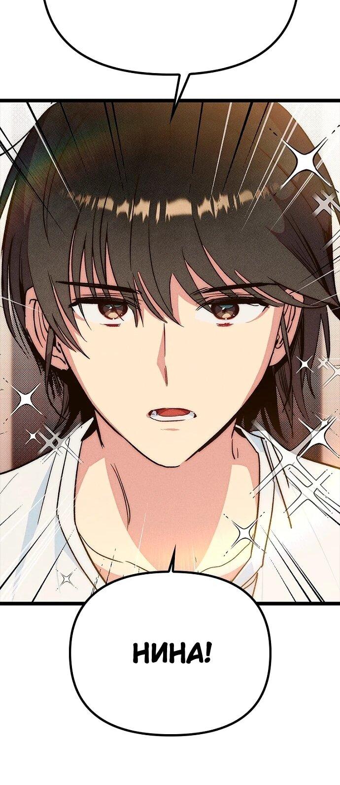 Манга Девушки зодиака - Глава 20 Страница 81