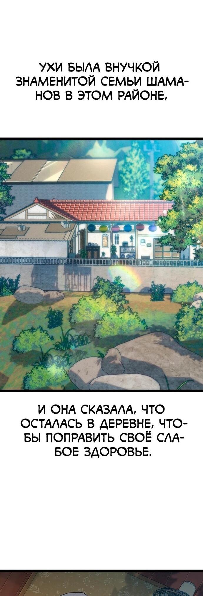 Манга Девушки зодиака - Глава 20 Страница 19