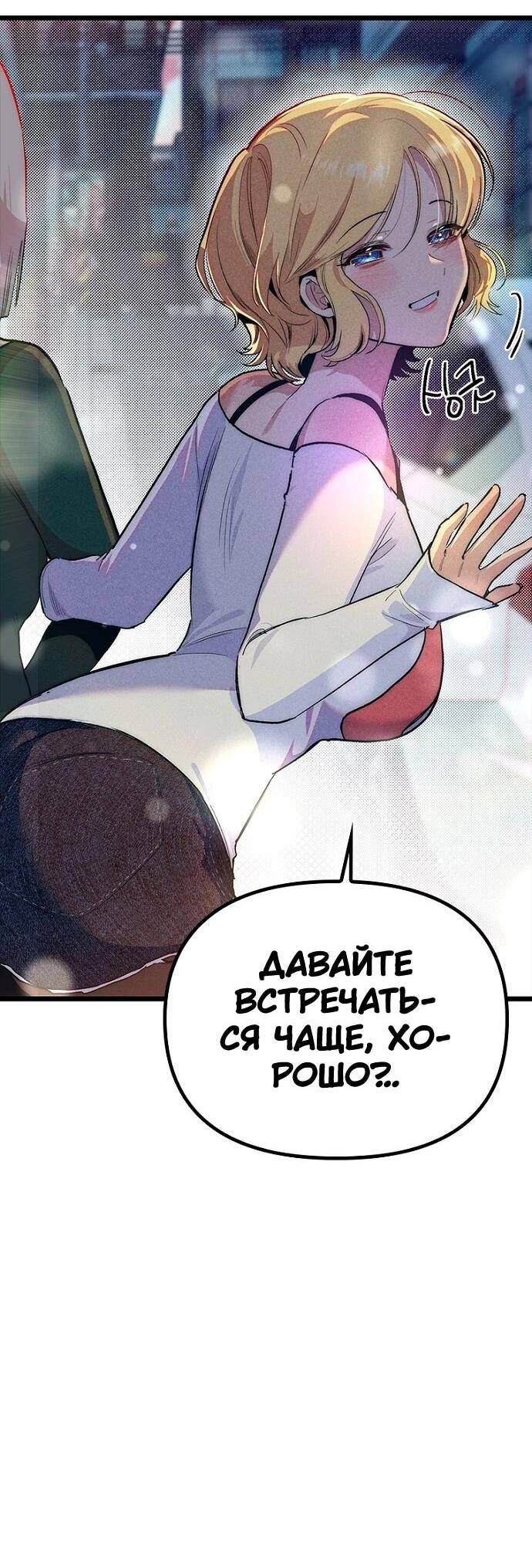 Манга Девушки зодиака - Глава 20 Страница 59