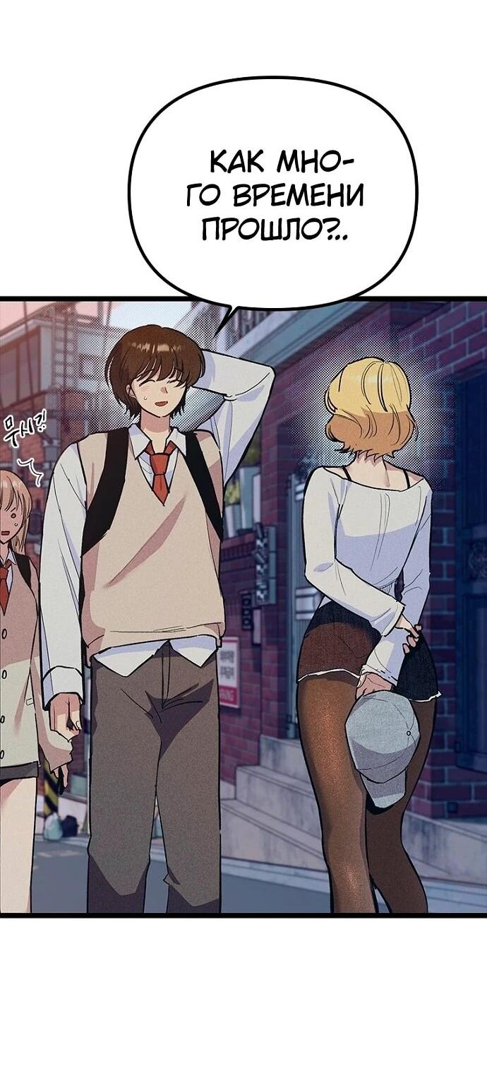 Манга Девушки зодиака - Глава 20 Страница 6