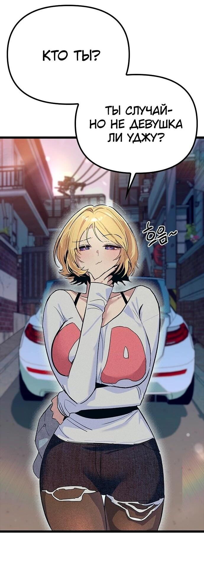 Манга Девушки зодиака - Глава 20 Страница 4