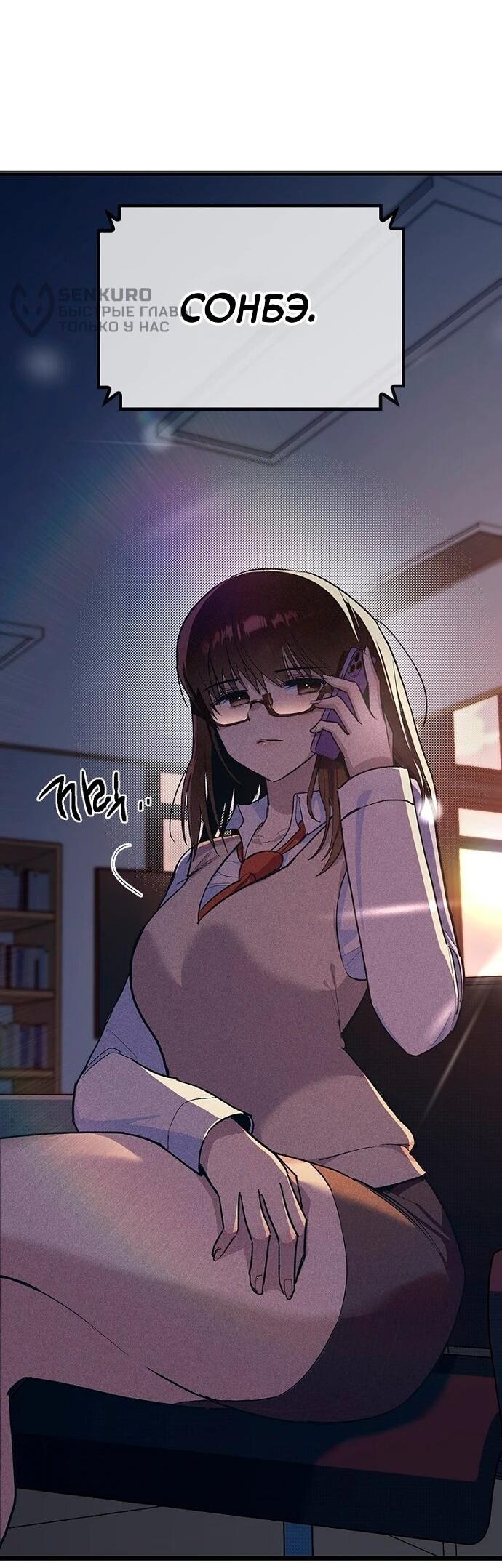 Манга Девушки зодиака - Глава 20 Страница 72