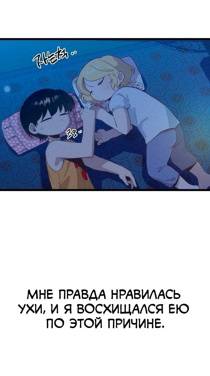 Манга Девушки зодиака - Глава 20 Страница 24