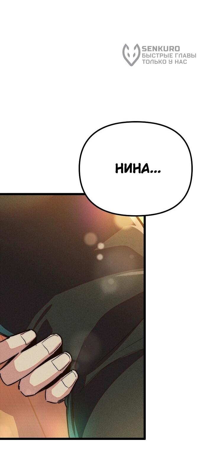 Манга Девушки зодиака - Глава 20 Страница 90