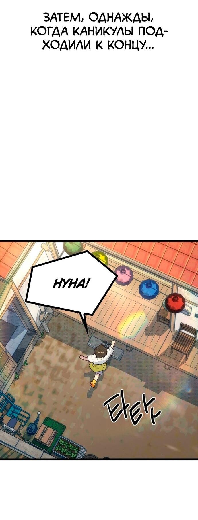 Манга Девушки зодиака - Глава 20 Страница 36