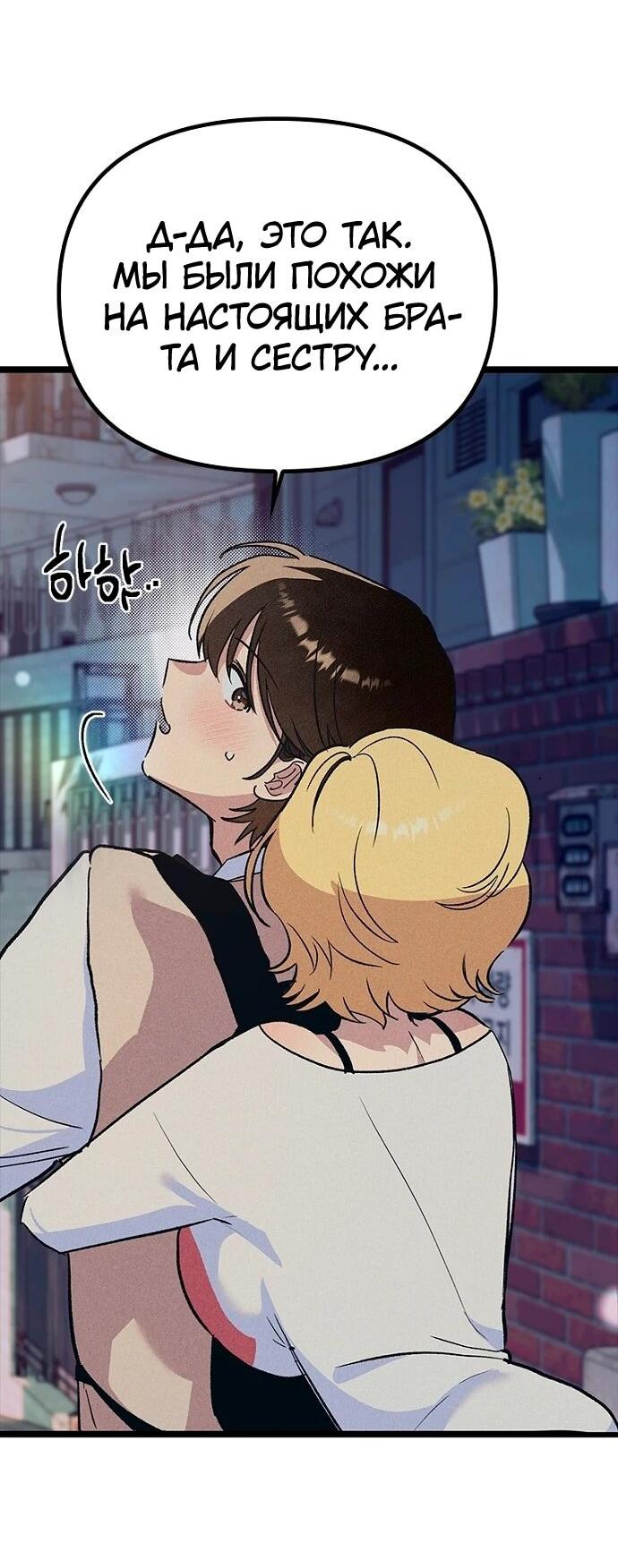 Манга Девушки зодиака - Глава 20 Страница 45