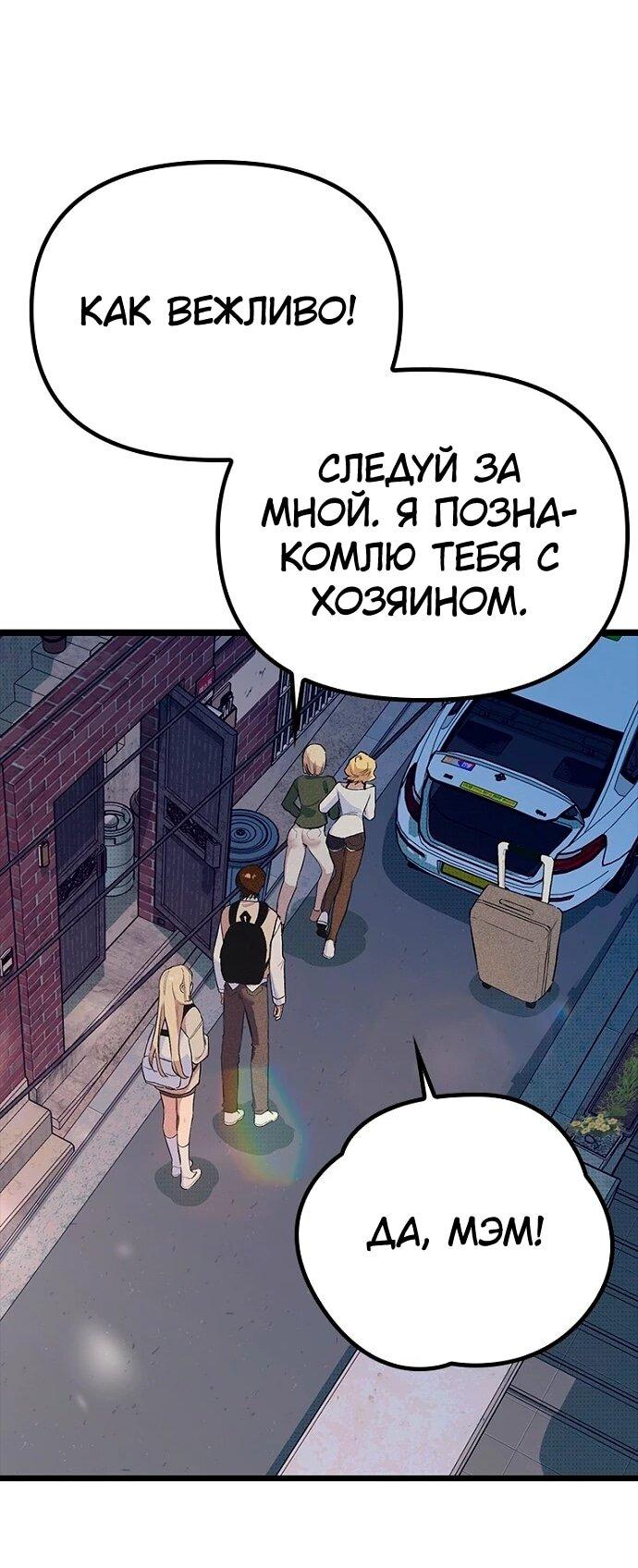 Манга Девушки зодиака - Глава 20 Страница 57