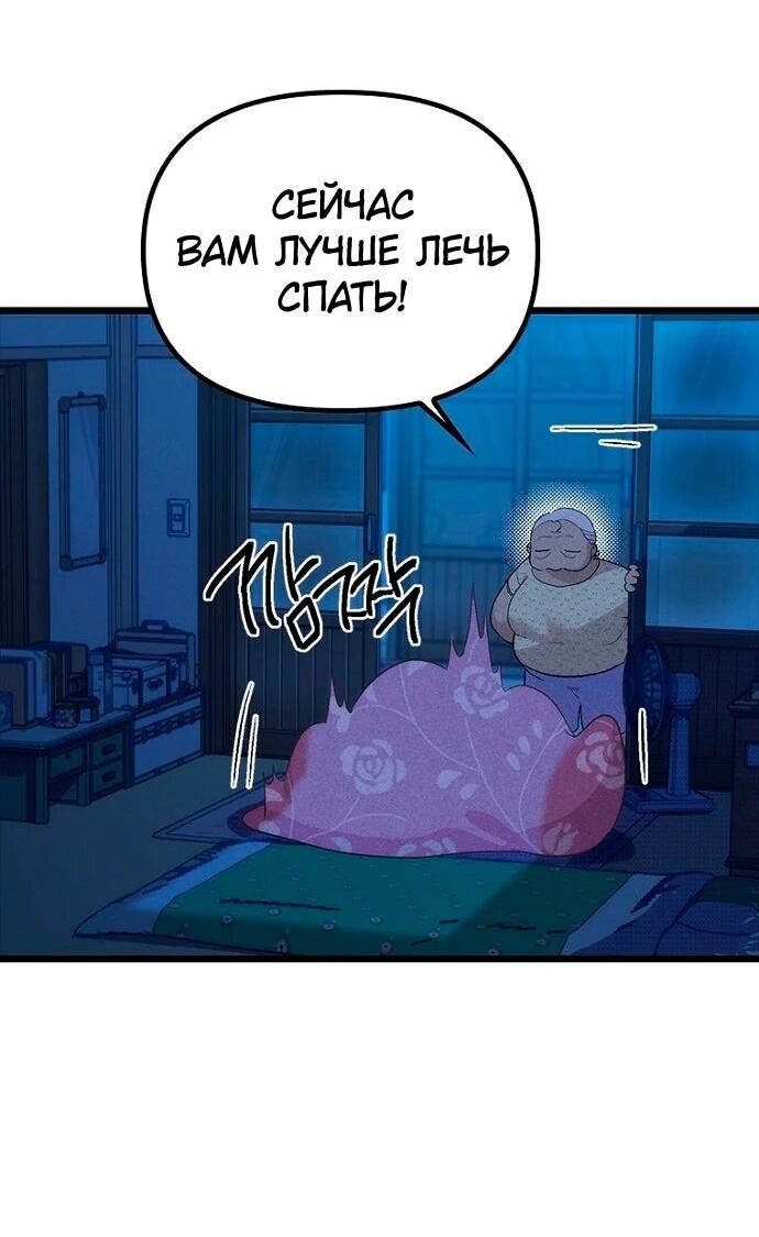 Манга Девушки зодиака - Глава 20 Страница 23