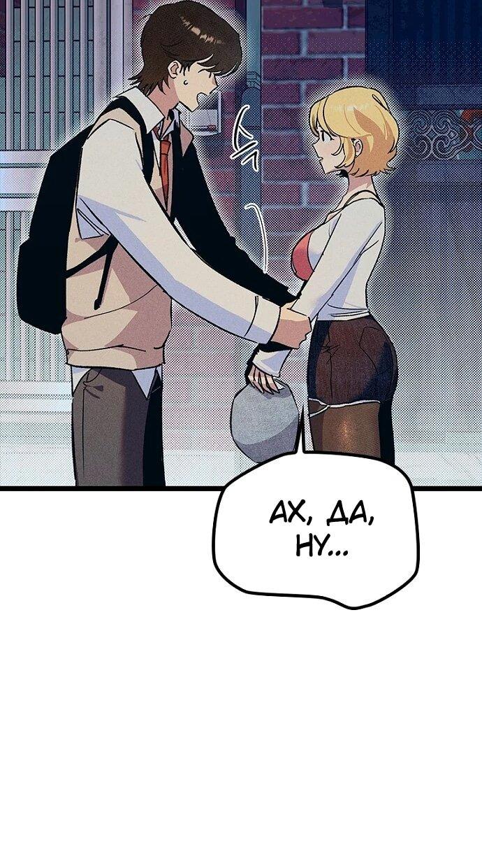 Манга Девушки зодиака - Глава 20 Страница 48