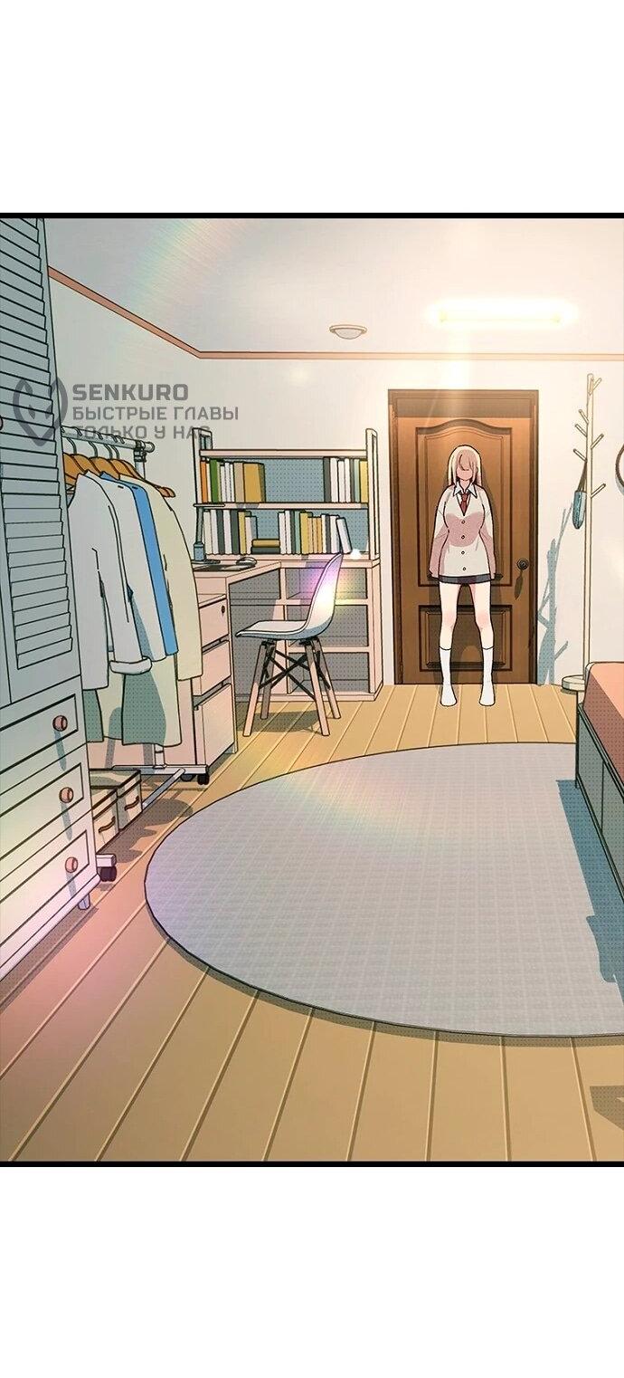 Манга Девушки зодиака - Глава 20 Страница 66