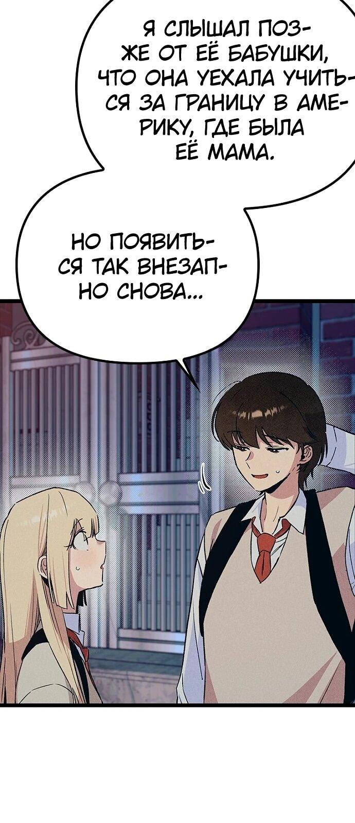 Манга Девушки зодиака - Глава 20 Страница 42