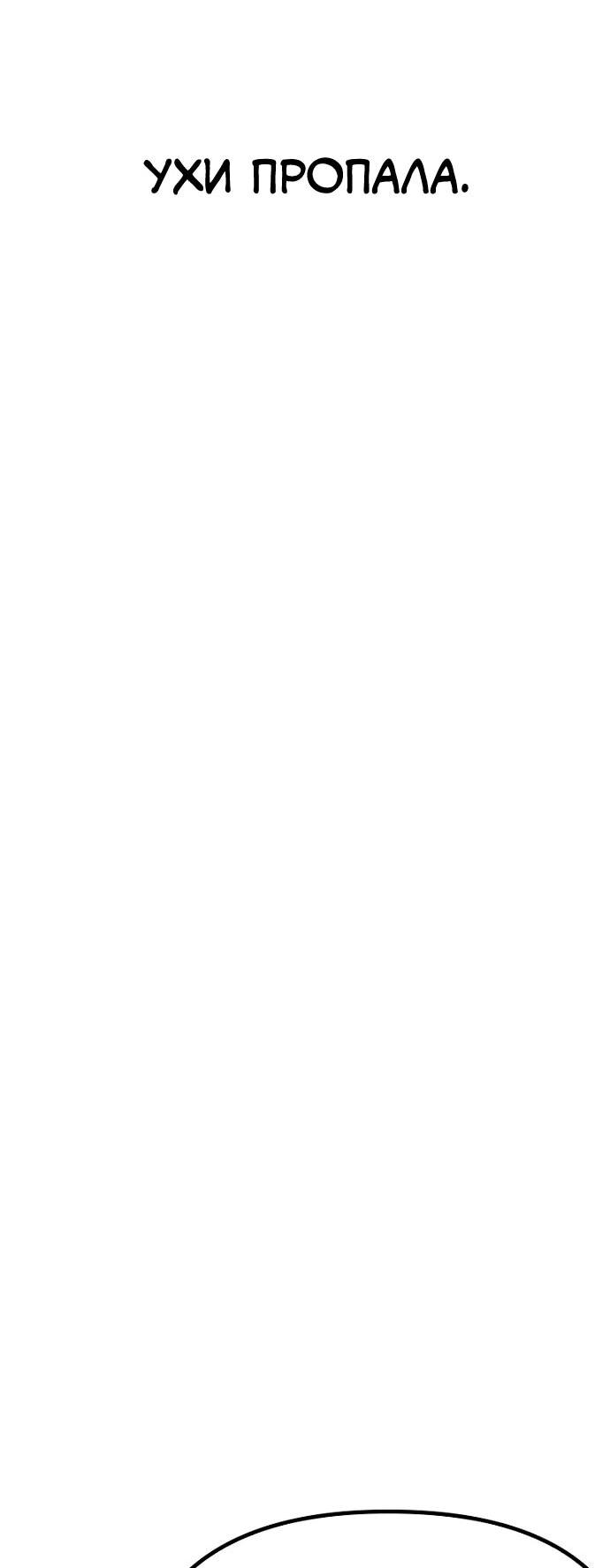 Манга Девушки зодиака - Глава 20 Страница 41