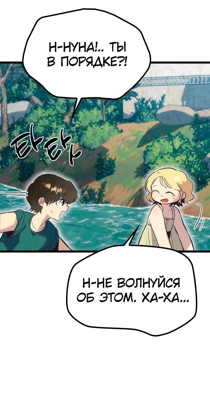 Манга Девушки зодиака - Глава 20 Страница 30