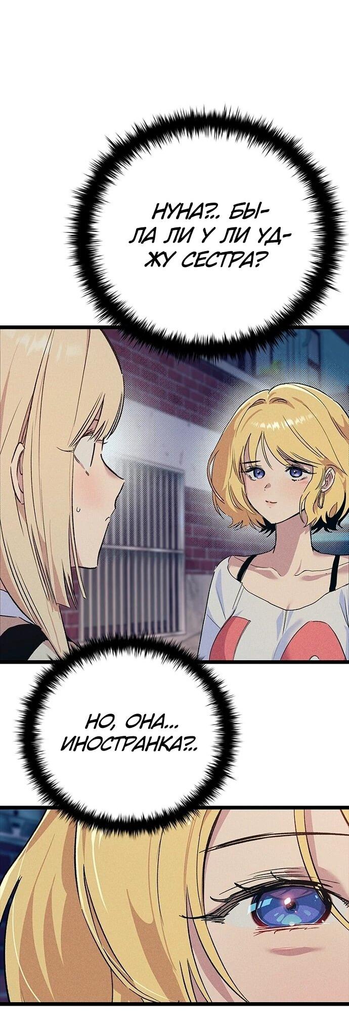 Манга Девушки зодиака - Глава 20 Страница 2