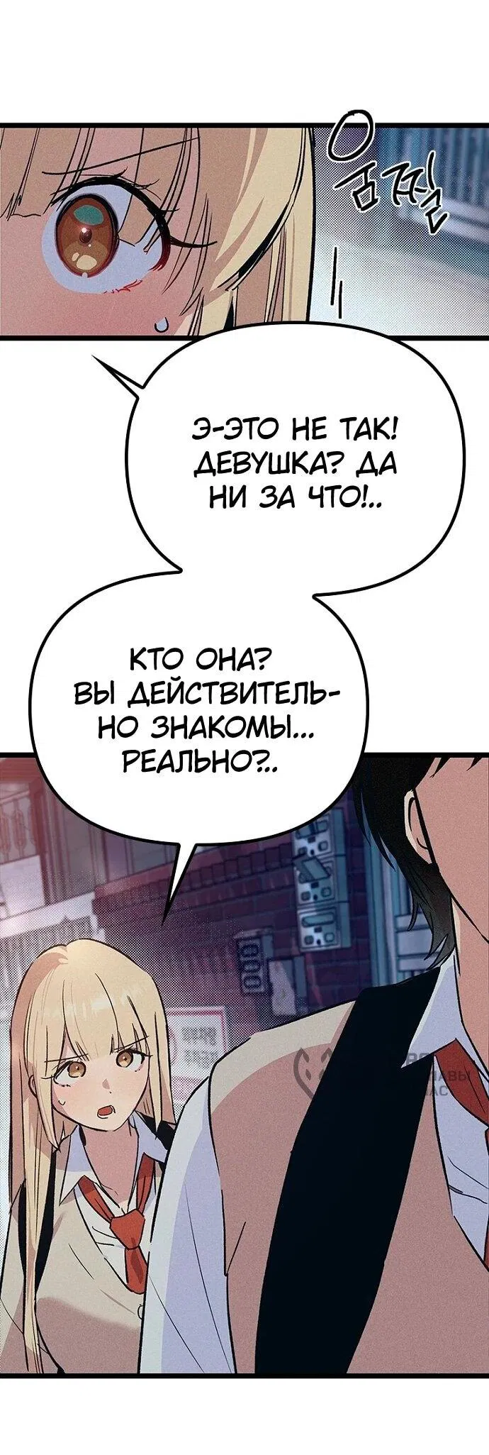 Манга Девушки зодиака - Глава 20 Страница 5