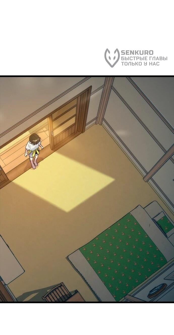 Манга Девушки зодиака - Глава 20 Страница 39