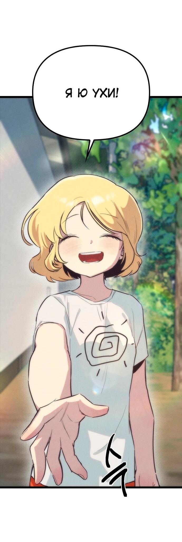 Манга Девушки зодиака - Глава 20 Страница 15