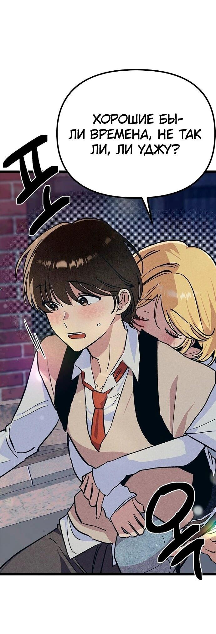 Манга Девушки зодиака - Глава 20 Страница 43