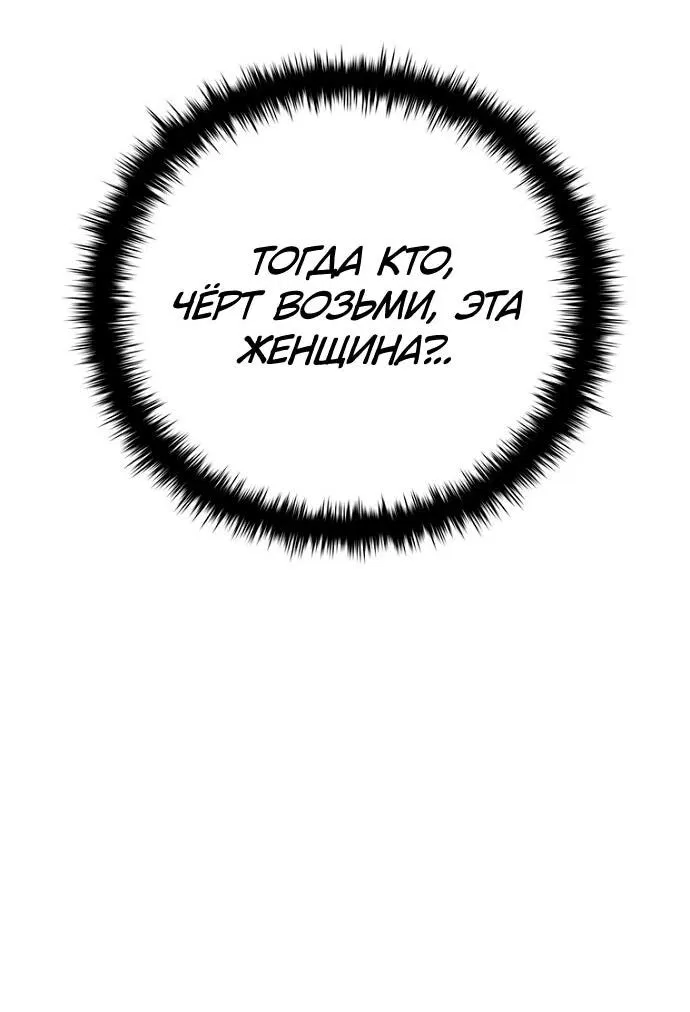 Манга Девушки зодиака - Глава 20 Страница 3