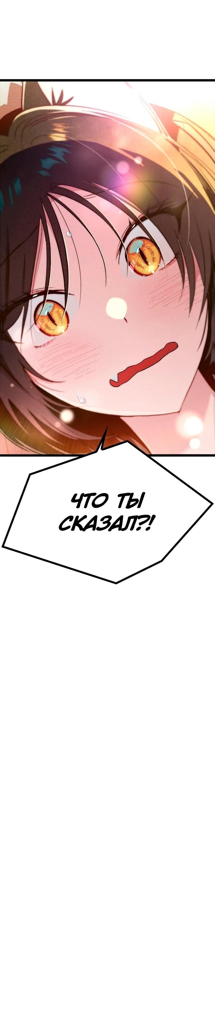 Манга Девушки зодиака - Глава 20 Страница 92