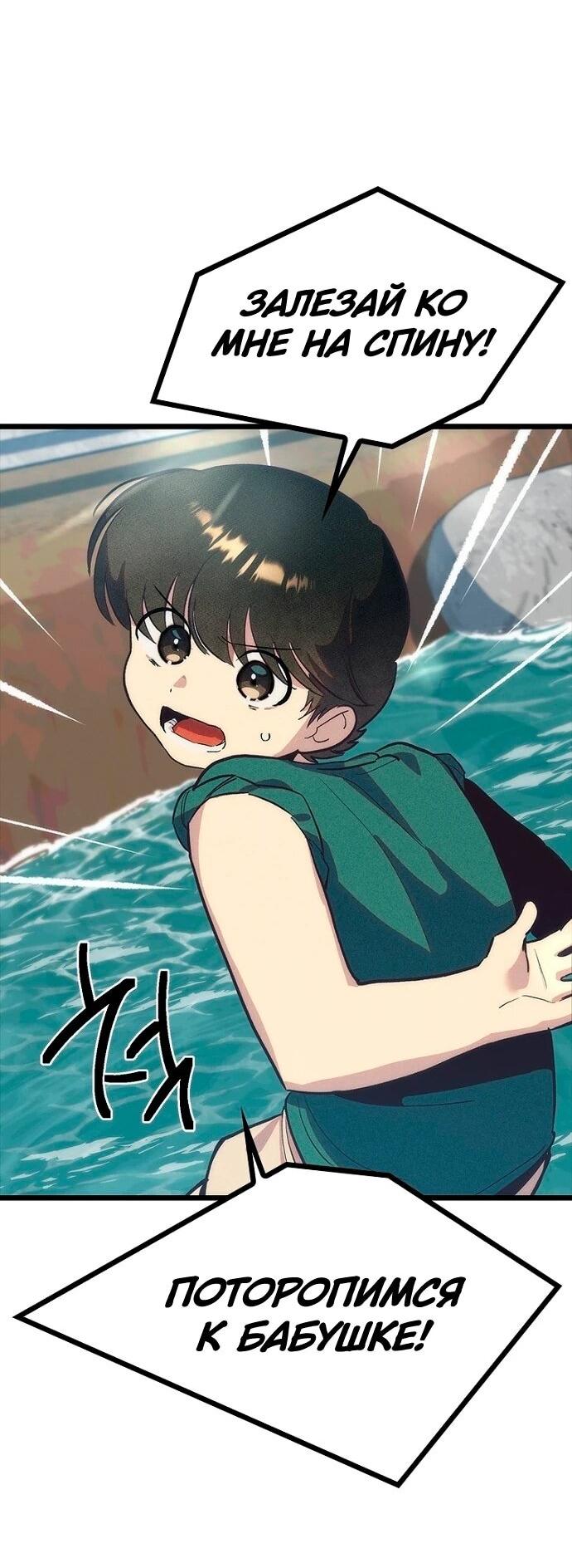 Манга Девушки зодиака - Глава 20 Страница 31