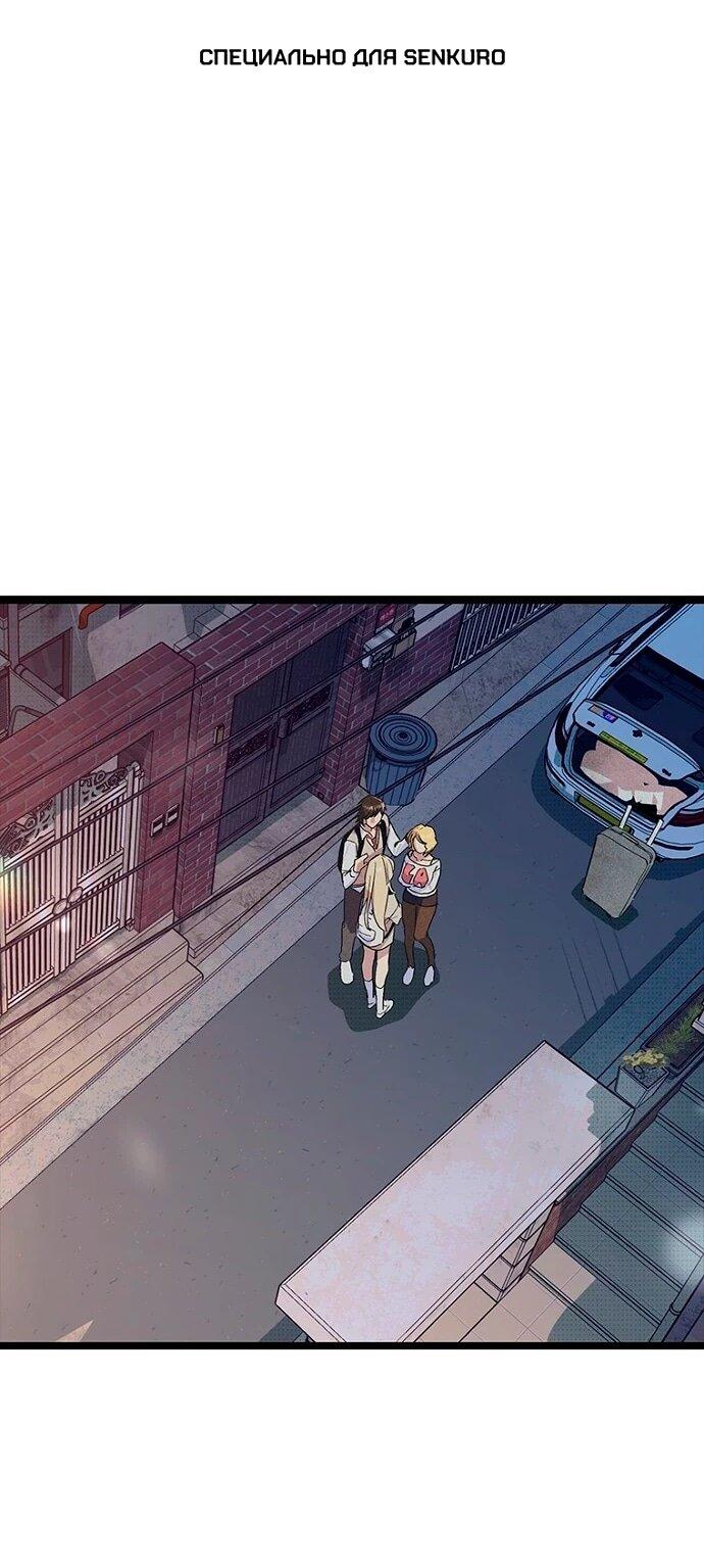 Манга Девушки зодиака - Глава 20 Страница 1